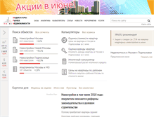 Tablet Screenshot of irn.ru